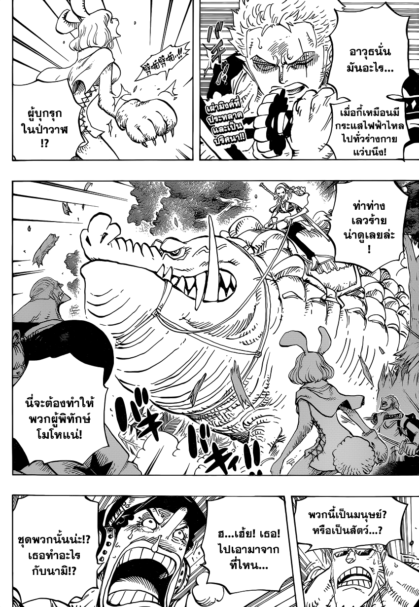 à¸­à¹ˆà¸²à¸™ One Piece