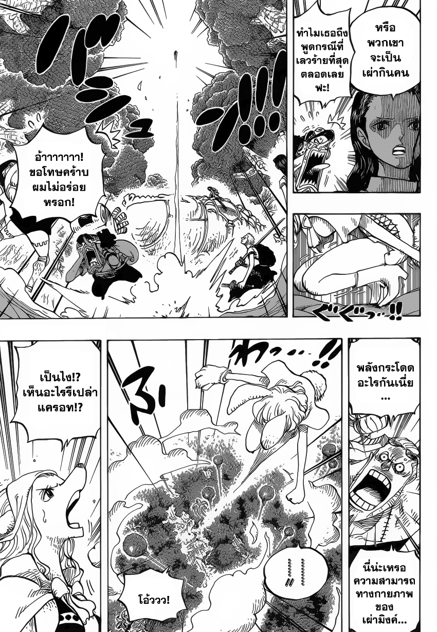 à¸­à¹ˆà¸²à¸™ One Piece