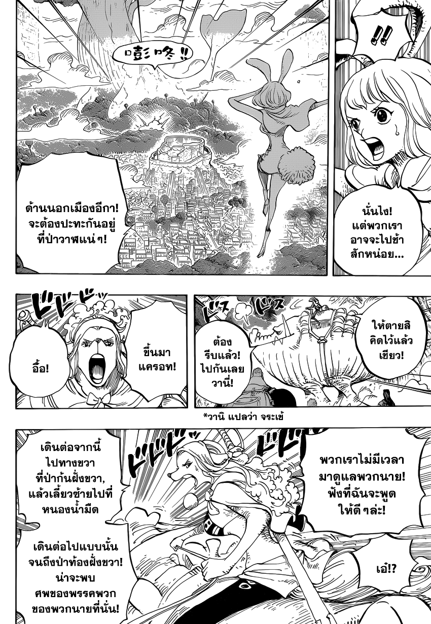 à¸­à¹ˆà¸²à¸™ One Piece
