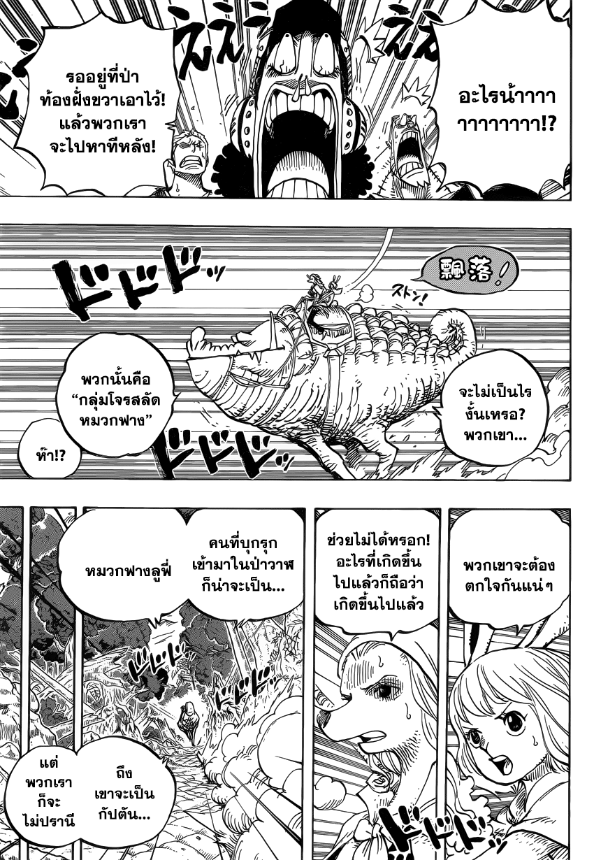 à¸­à¹ˆà¸²à¸™ One Piece