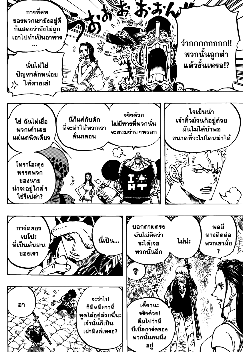 à¸­à¹ˆà¸²à¸™ One Piece