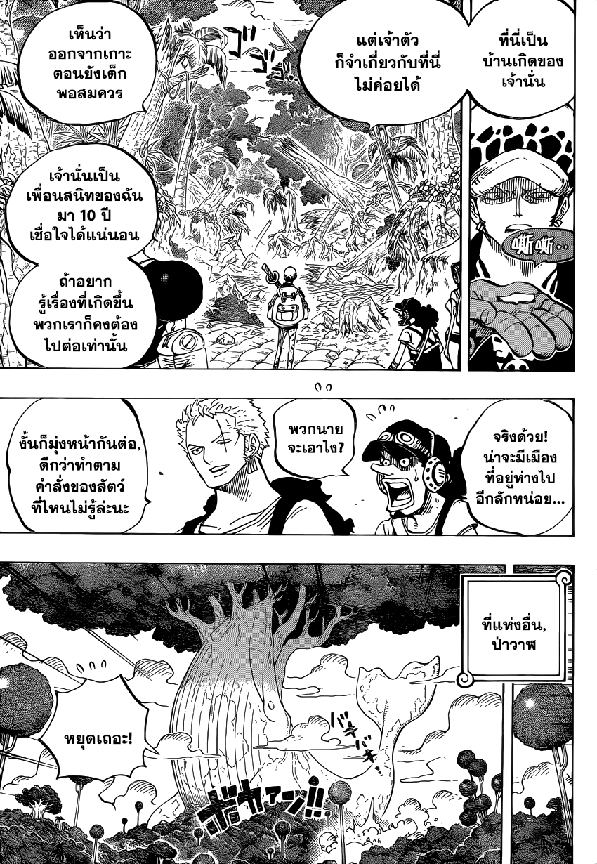 à¸­à¹ˆà¸²à¸™ One Piece
