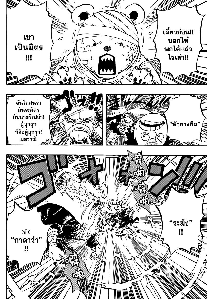 à¸­à¹ˆà¸²à¸™ One Piece