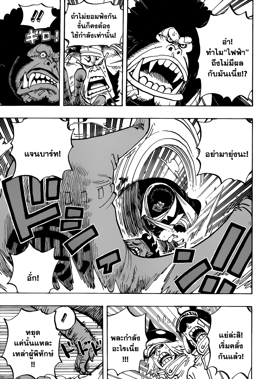 à¸­à¹ˆà¸²à¸™ One Piece