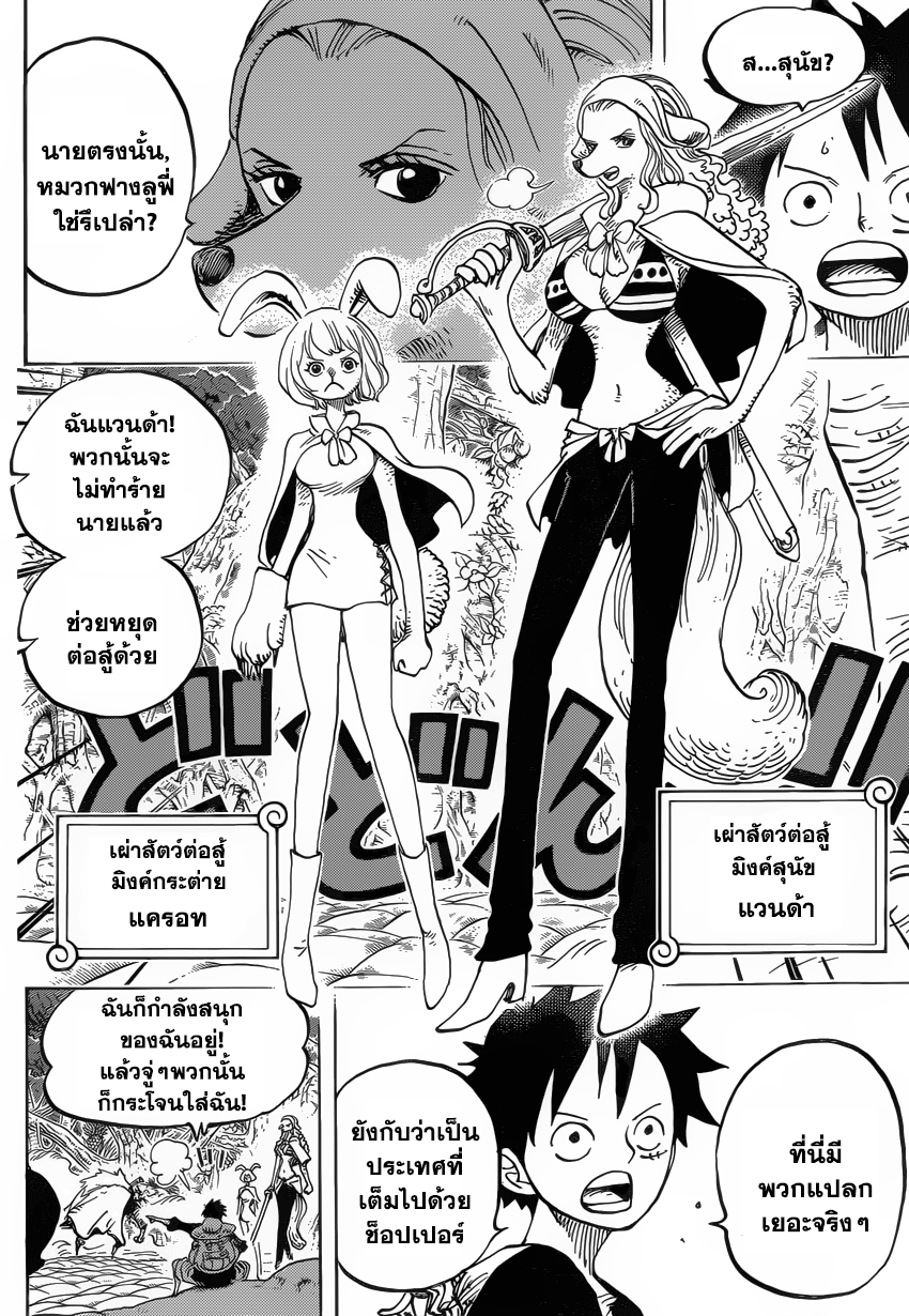 à¸­à¹ˆà¸²à¸™ One Piece