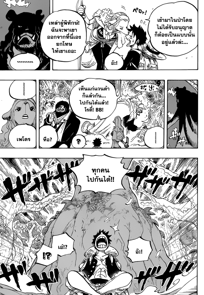 à¸­à¹ˆà¸²à¸™ One Piece