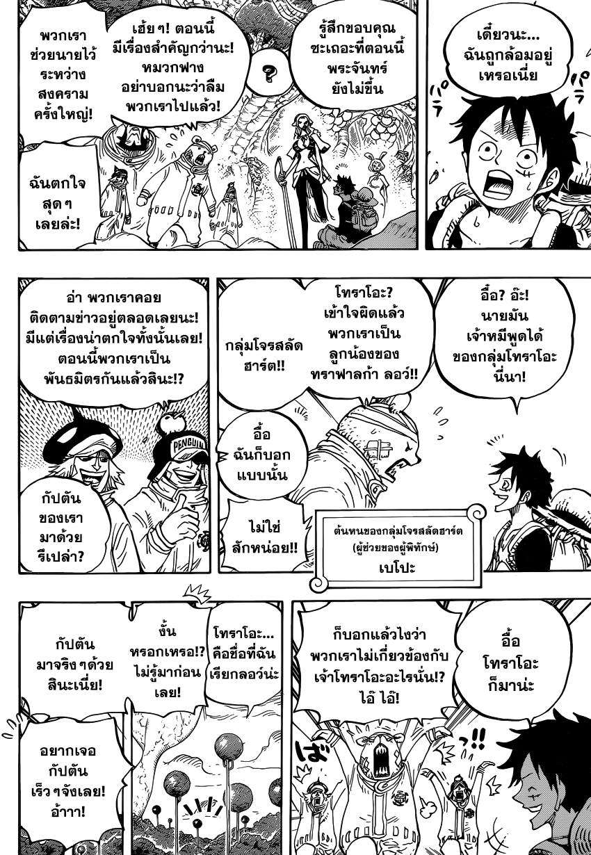 à¸­à¹ˆà¸²à¸™ One Piece
