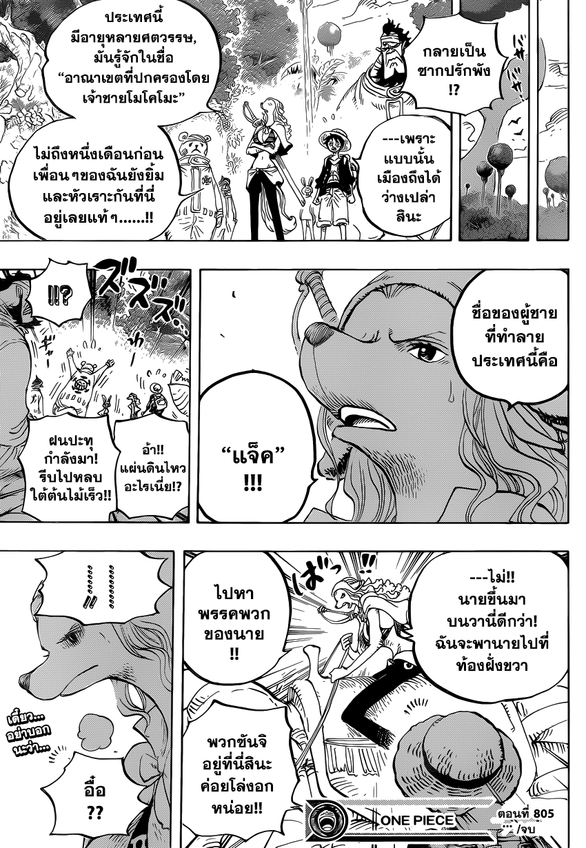 à¸­à¹ˆà¸²à¸™ One Piece