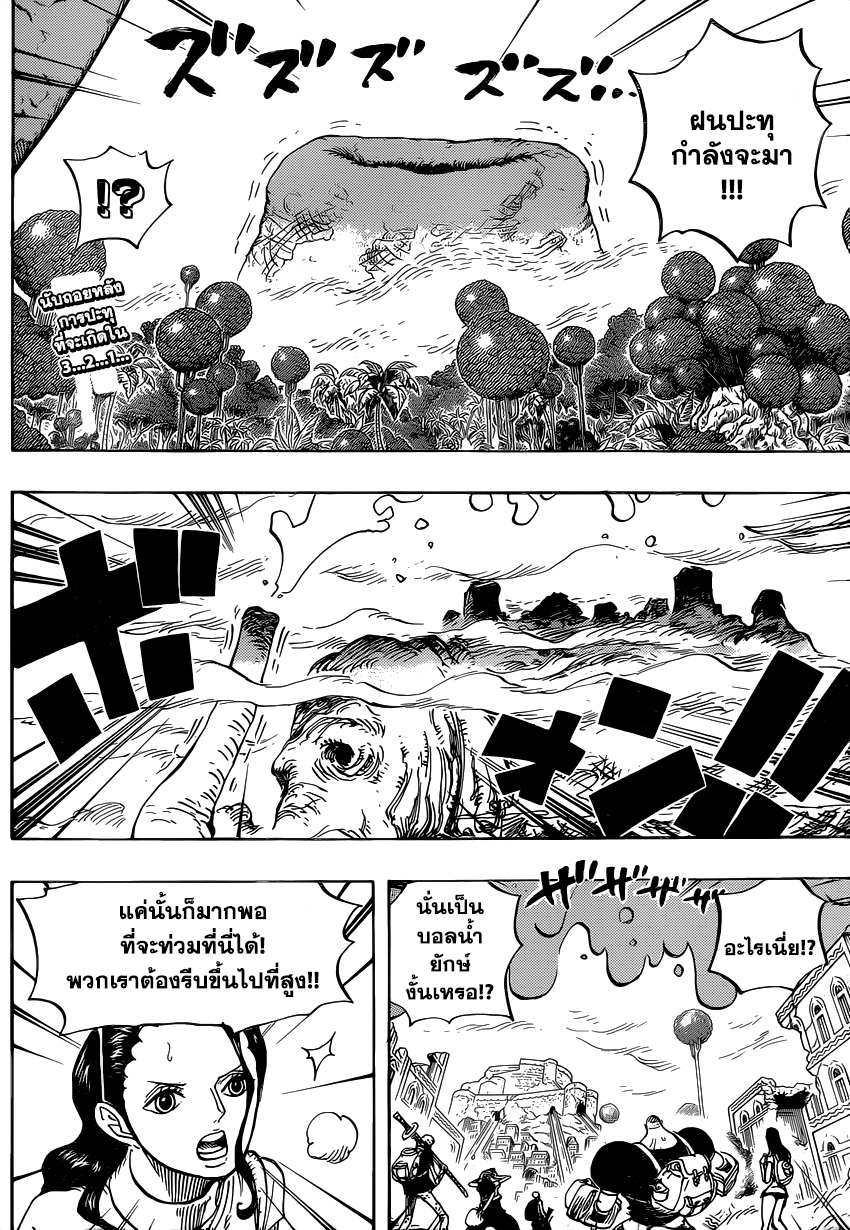 à¸­à¹ˆà¸²à¸™ One Piece