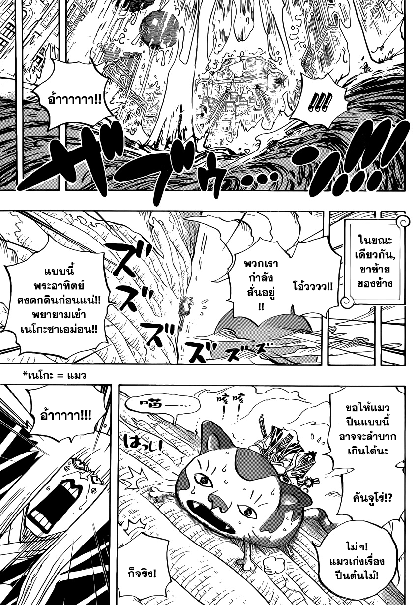 à¸­à¹ˆà¸²à¸™ One Piece