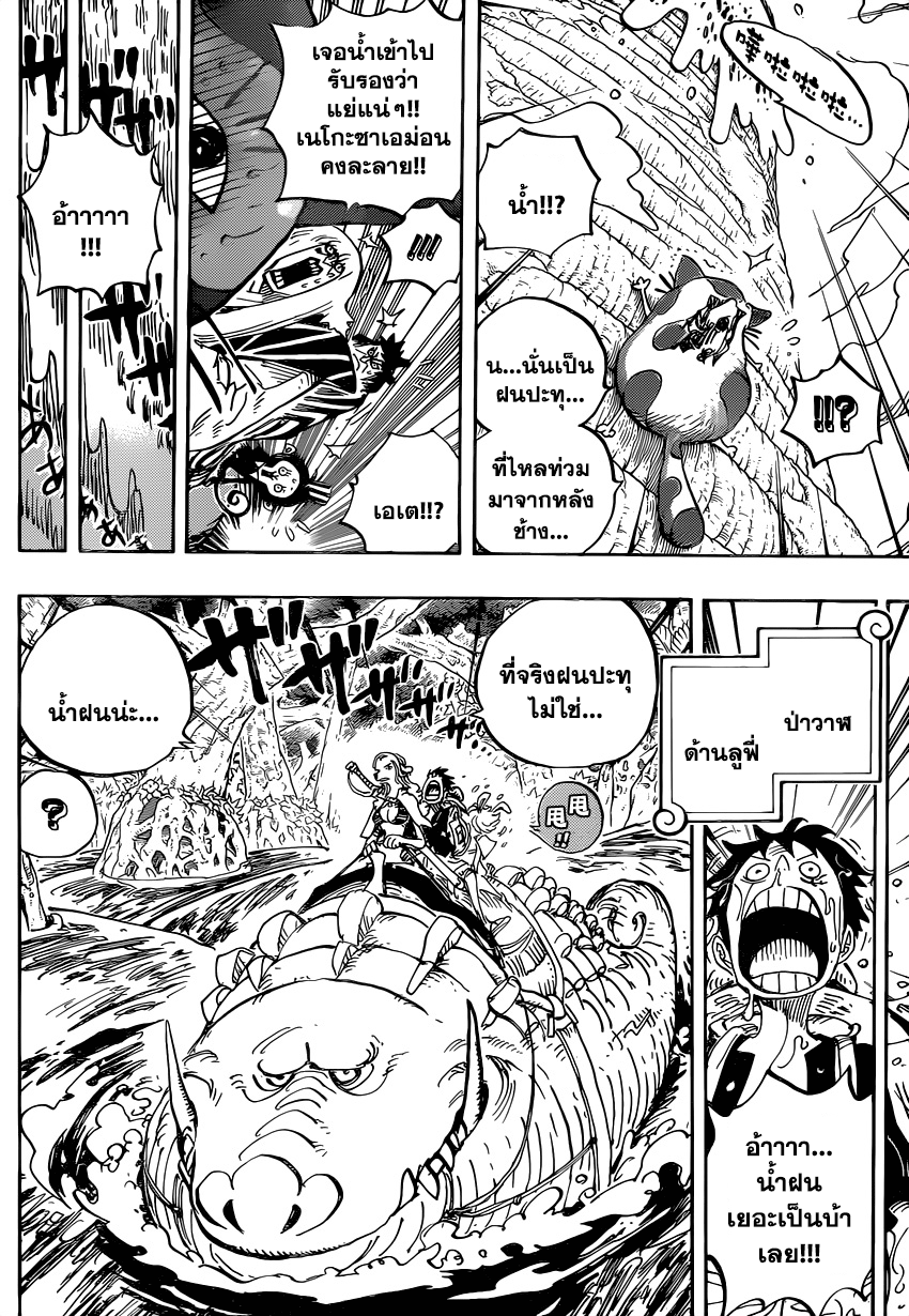 à¸­à¹ˆà¸²à¸™ One Piece
