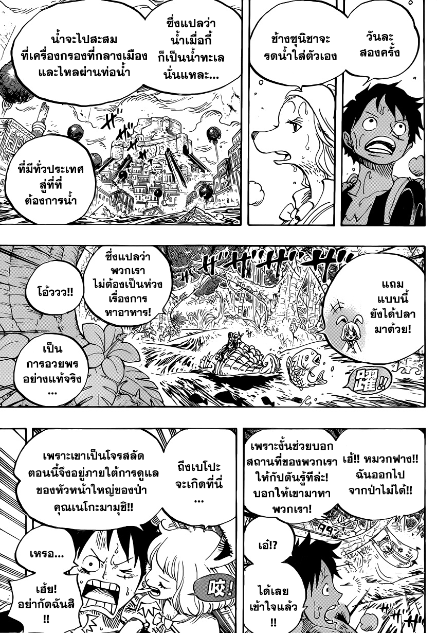 à¸­à¹ˆà¸²à¸™ One Piece