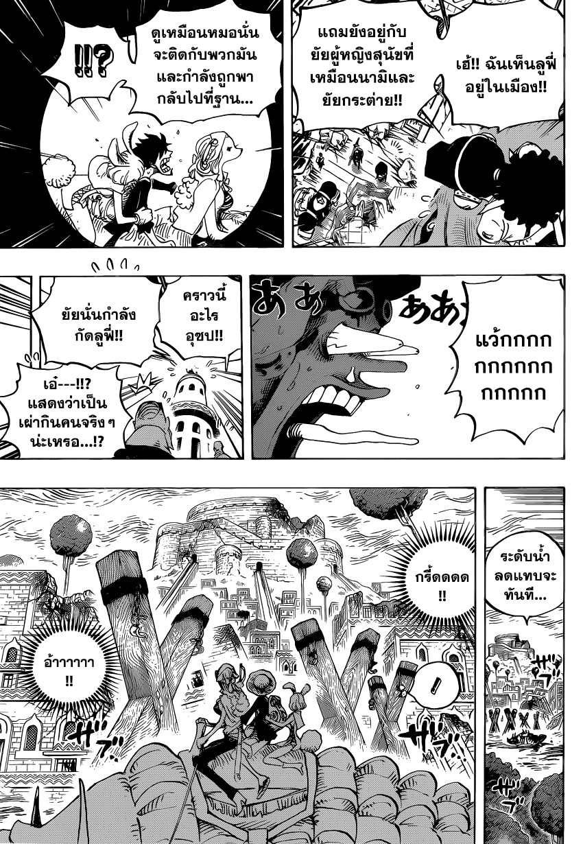 à¸­à¹ˆà¸²à¸™ One Piece