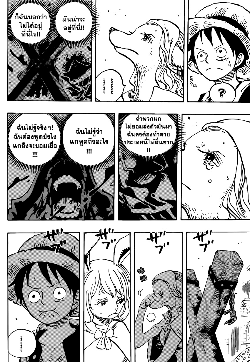 à¸­à¹ˆà¸²à¸™ One Piece