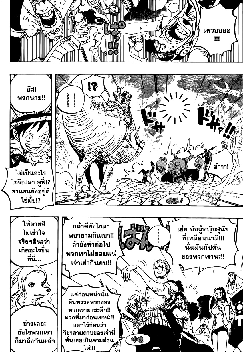à¸­à¹ˆà¸²à¸™ One Piece