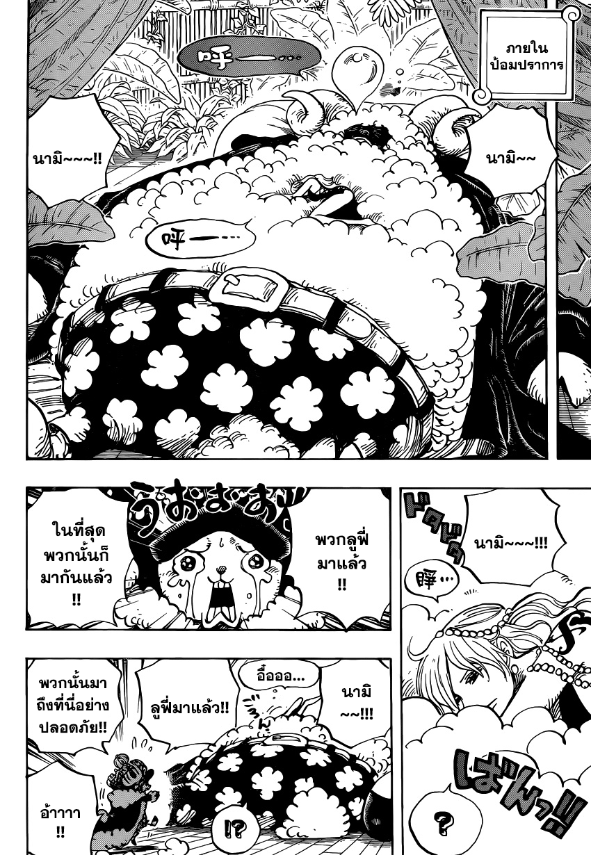 à¸­à¹ˆà¸²à¸™ One Piece