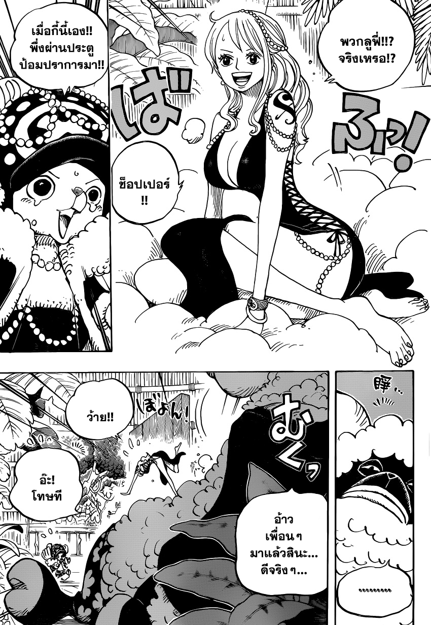 à¸­à¹ˆà¸²à¸™ One Piece