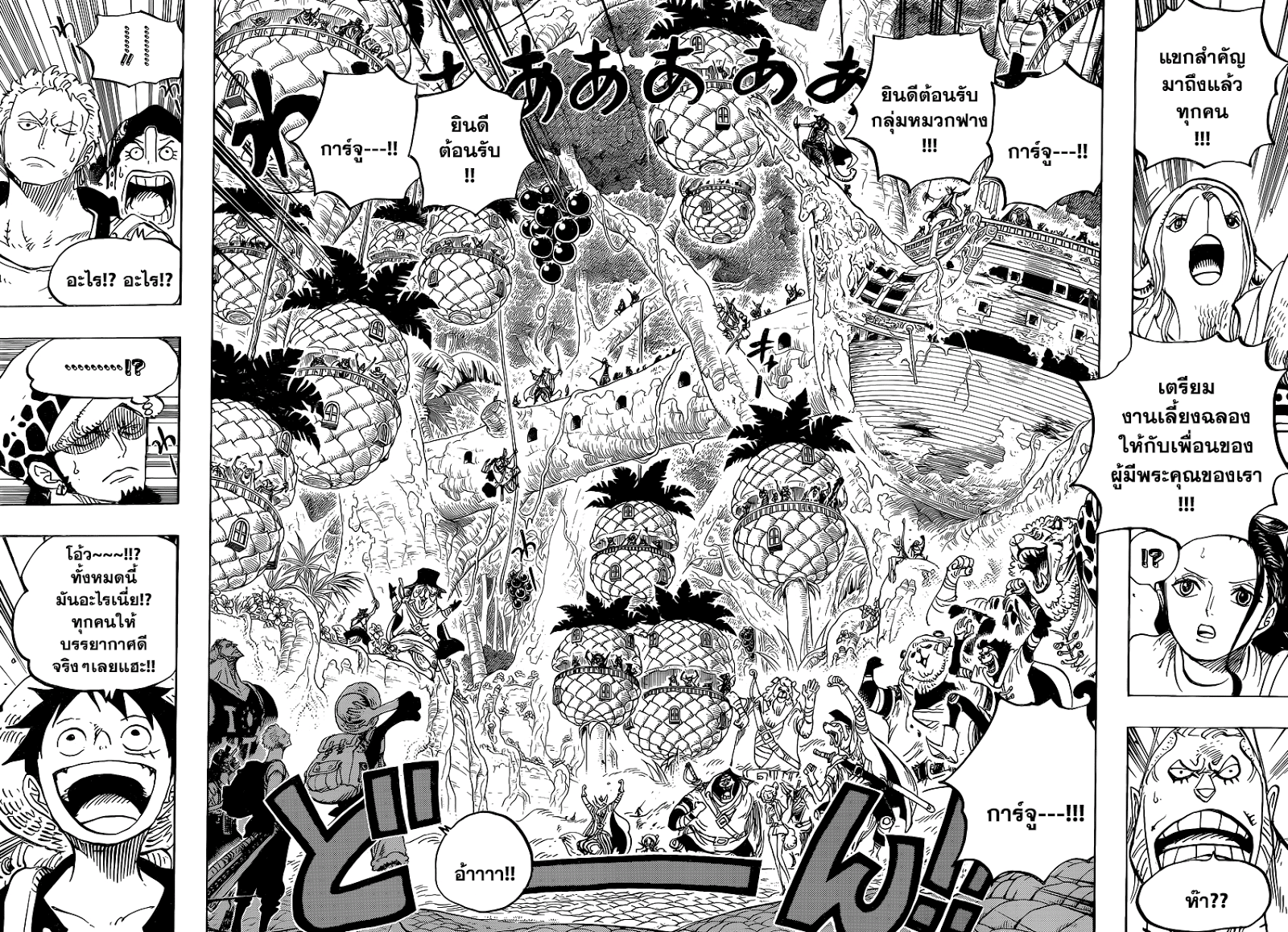 à¸­à¹ˆà¸²à¸™ One Piece