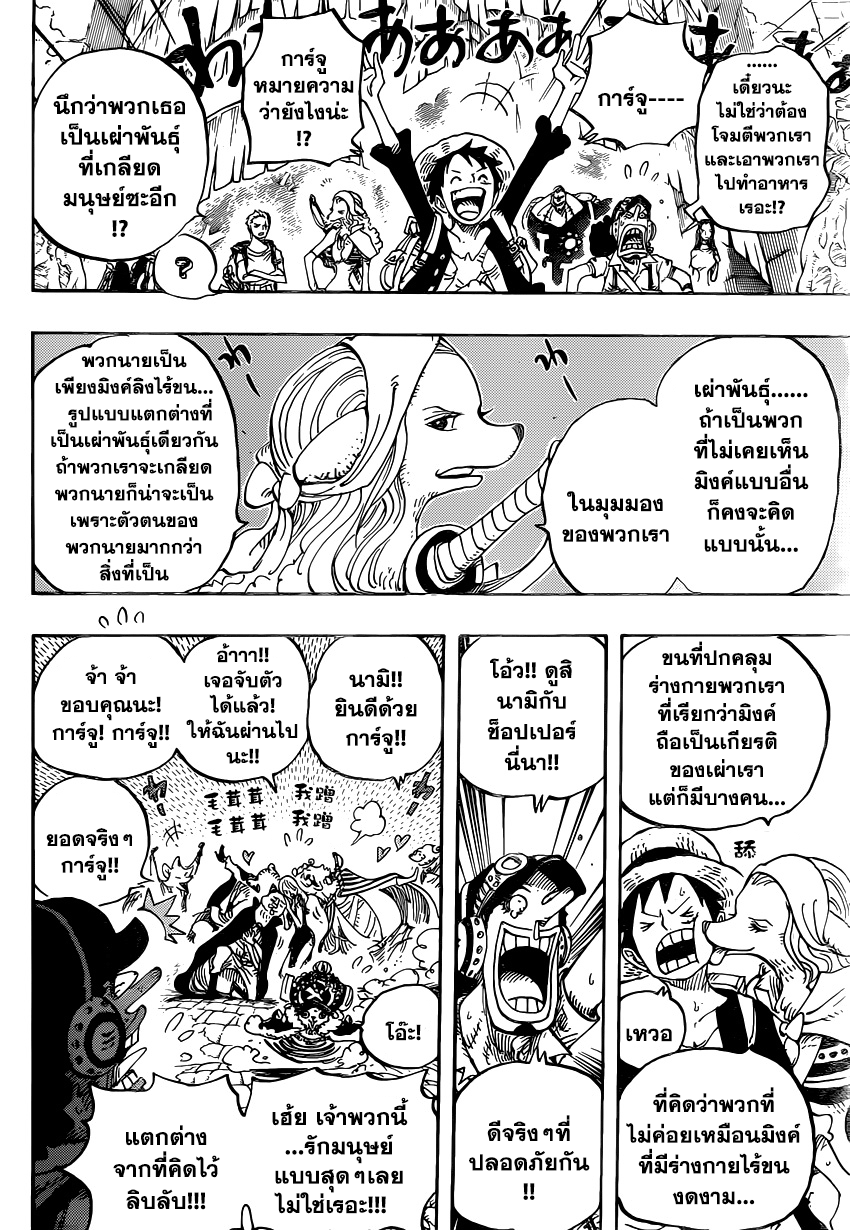 à¸­à¹ˆà¸²à¸™ One Piece