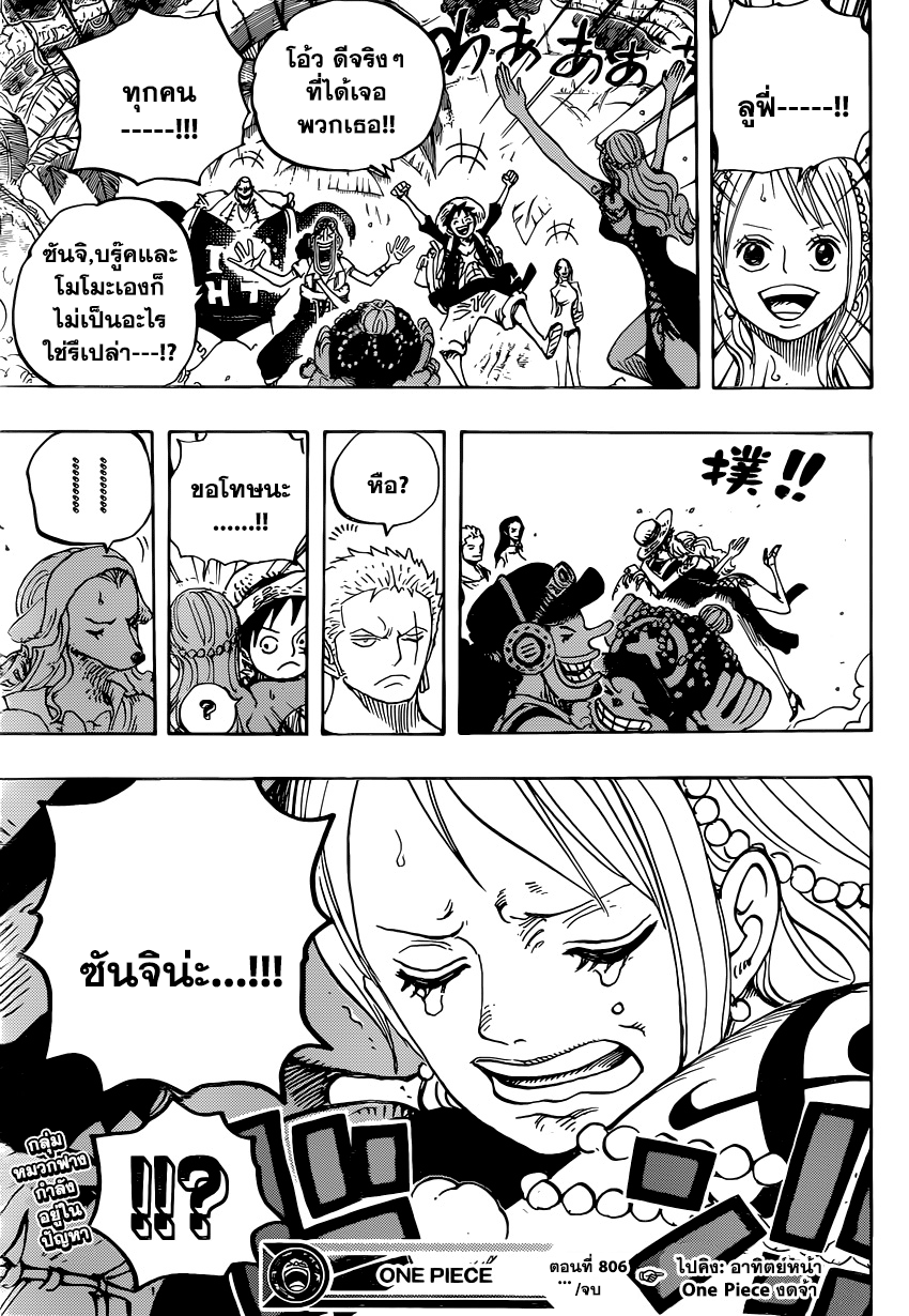 à¸­à¹ˆà¸²à¸™ One Piece