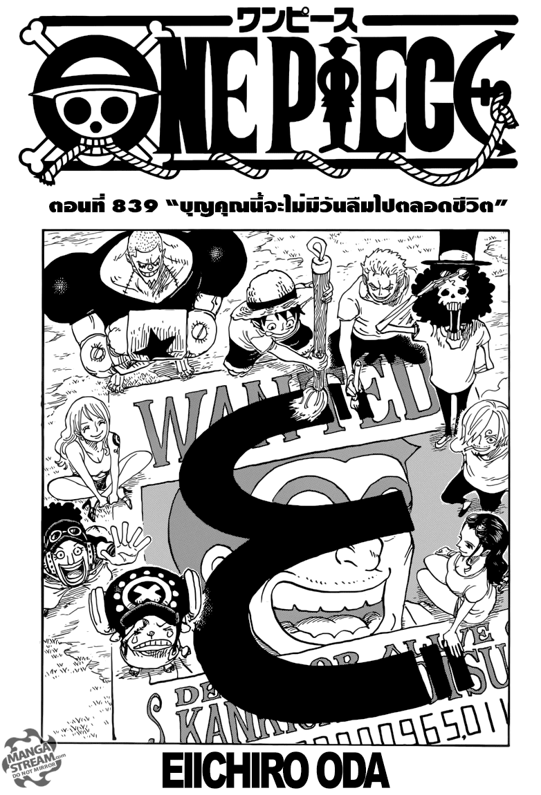 à¸­à¹ˆà¸²à¸™ One Piece