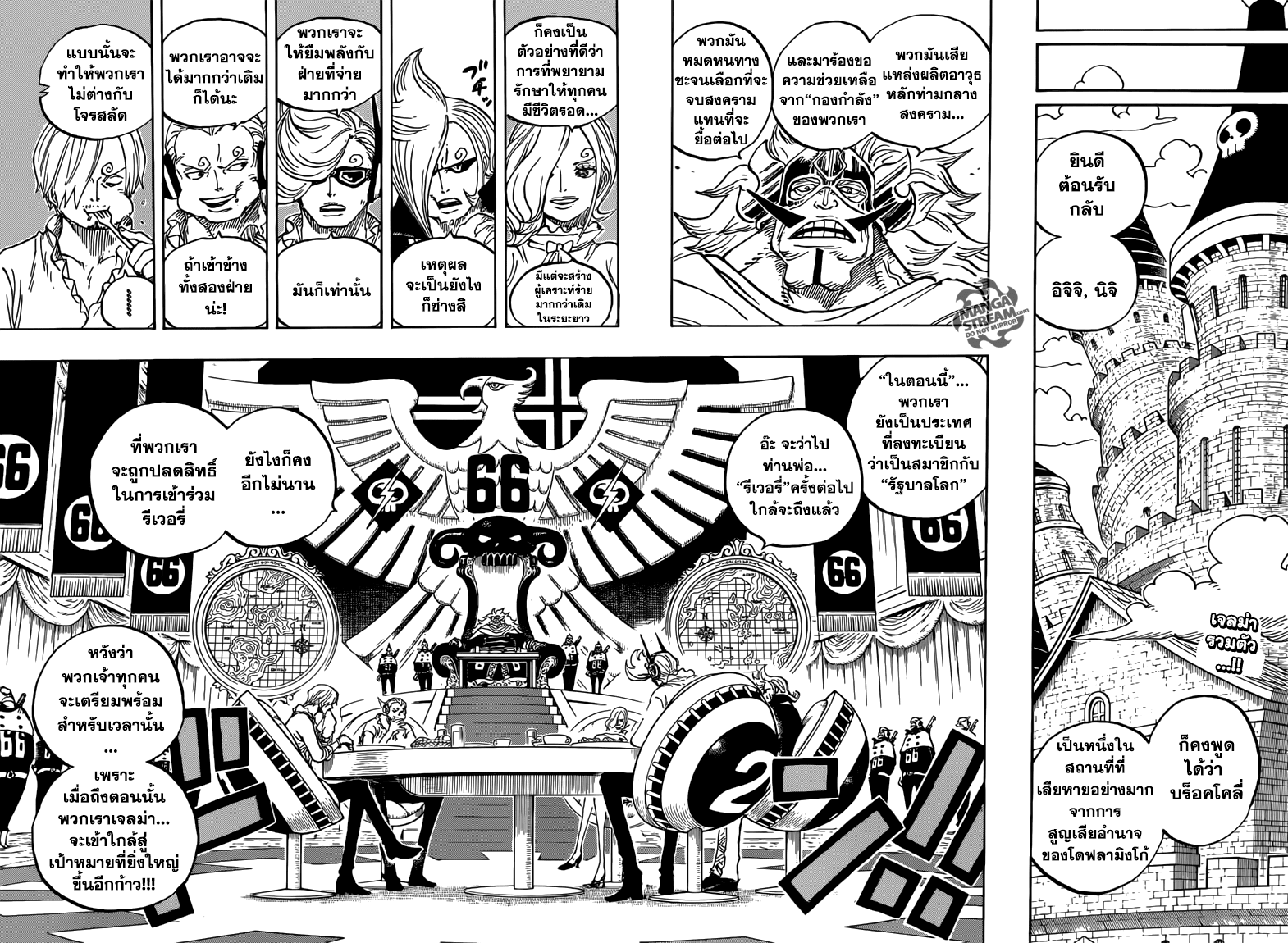 à¸­à¹ˆà¸²à¸™ One Piece