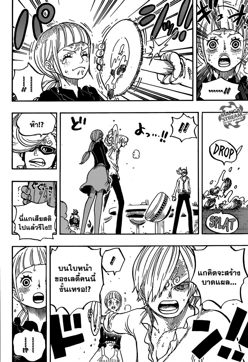 à¸­à¹ˆà¸²à¸™ One Piece