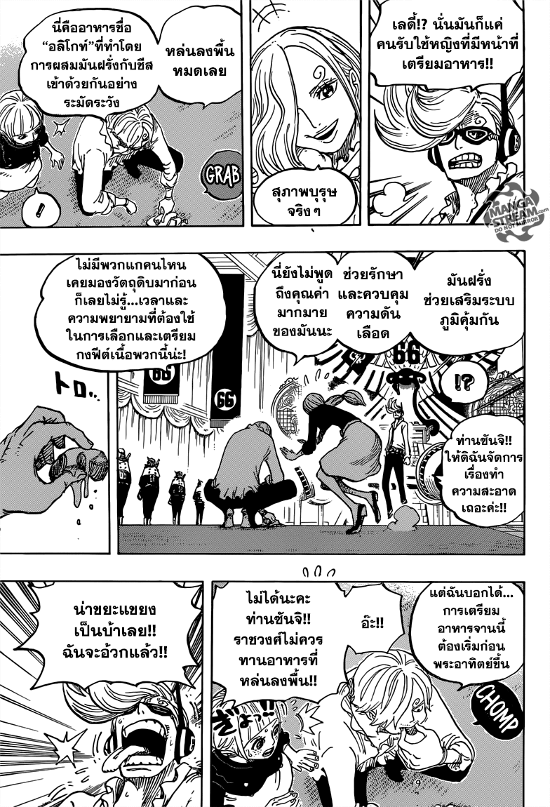 à¸­à¹ˆà¸²à¸™ One Piece