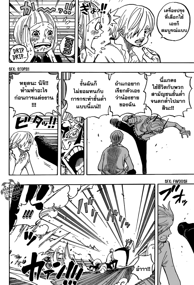 à¸­à¹ˆà¸²à¸™ One Piece