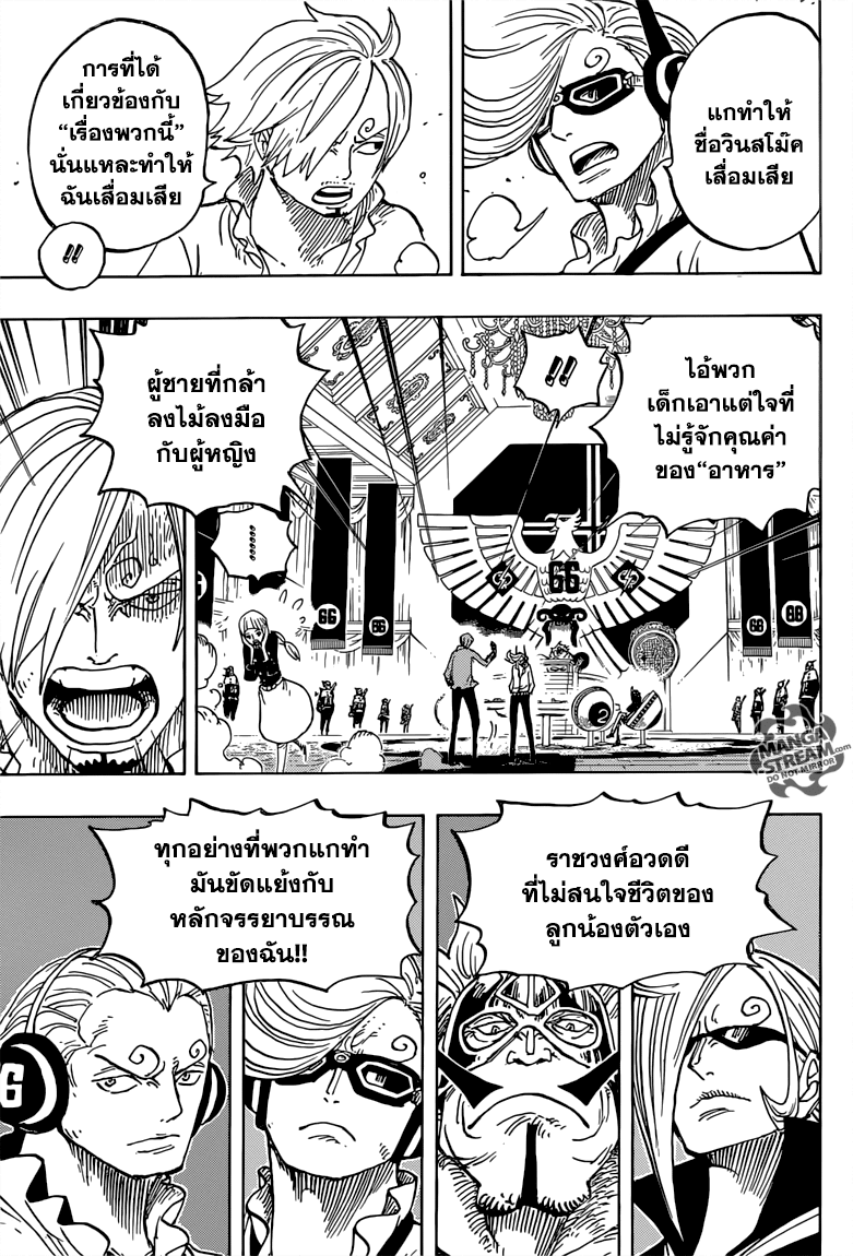 à¸­à¹ˆà¸²à¸™ One Piece