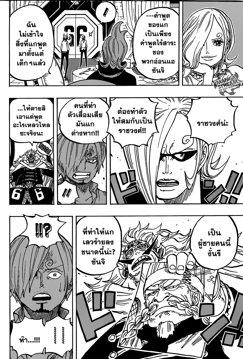 à¸­à¹ˆà¸²à¸™ One Piece