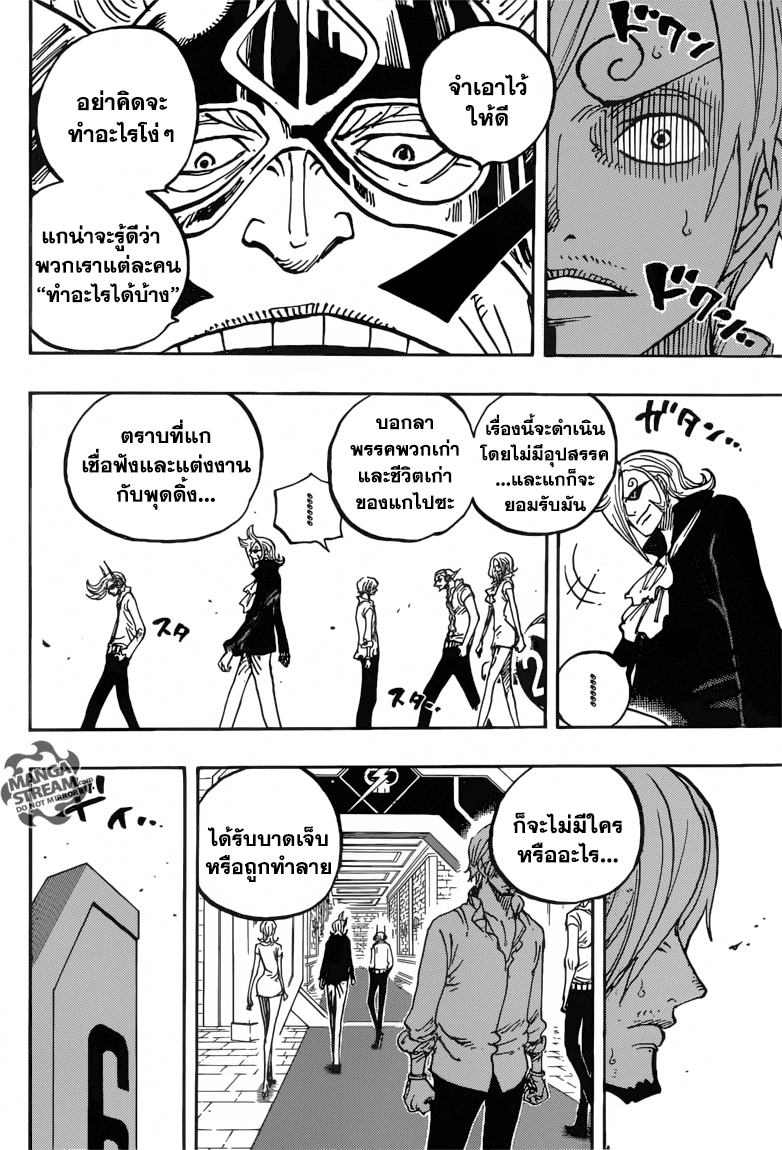 à¸­à¹ˆà¸²à¸™ One Piece