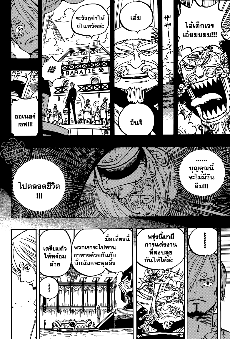 à¸­à¹ˆà¸²à¸™ One Piece