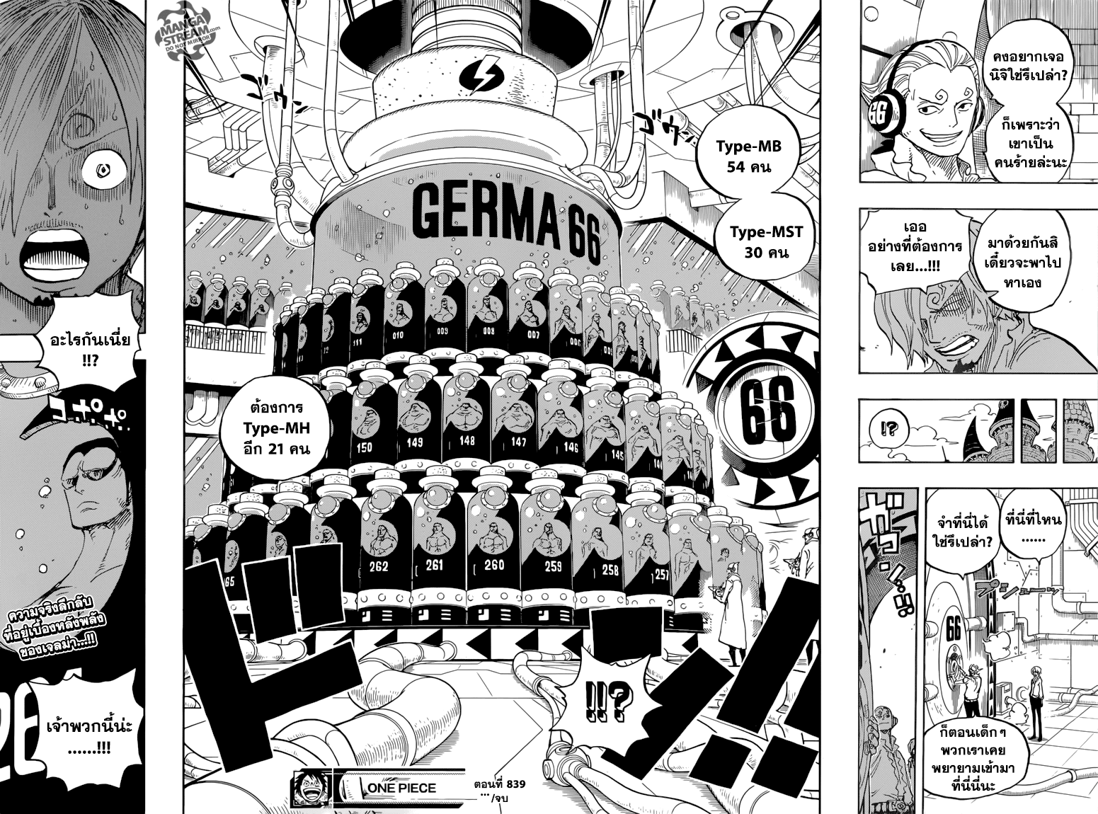à¸­à¹ˆà¸²à¸™ One Piece