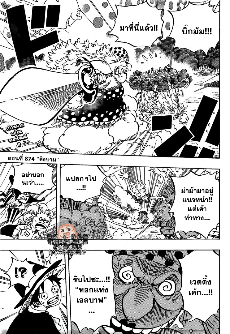 à¸­à¹ˆà¸²à¸™ One Piece