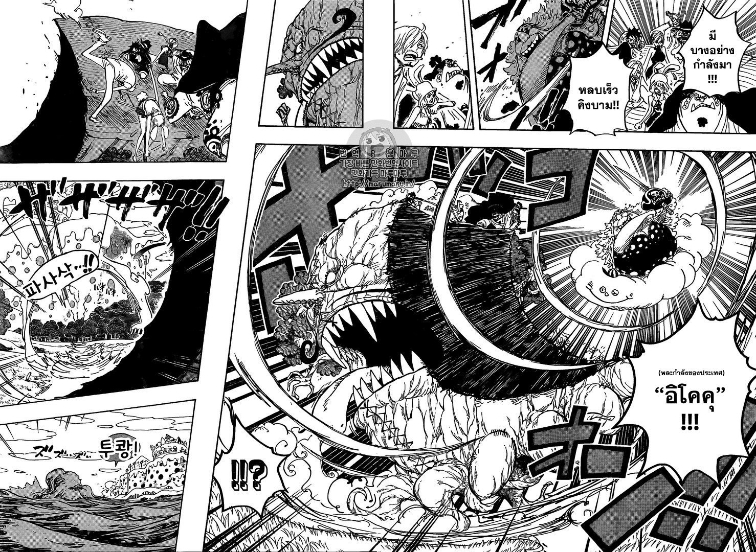 à¸­à¹ˆà¸²à¸™ One Piece