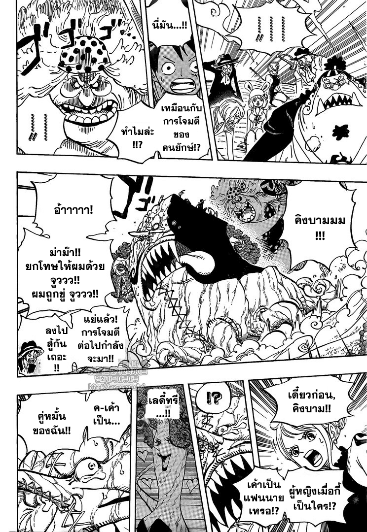 à¸­à¹ˆà¸²à¸™ One Piece