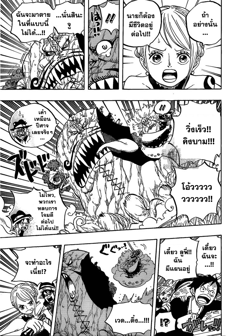 à¸­à¹ˆà¸²à¸™ One Piece