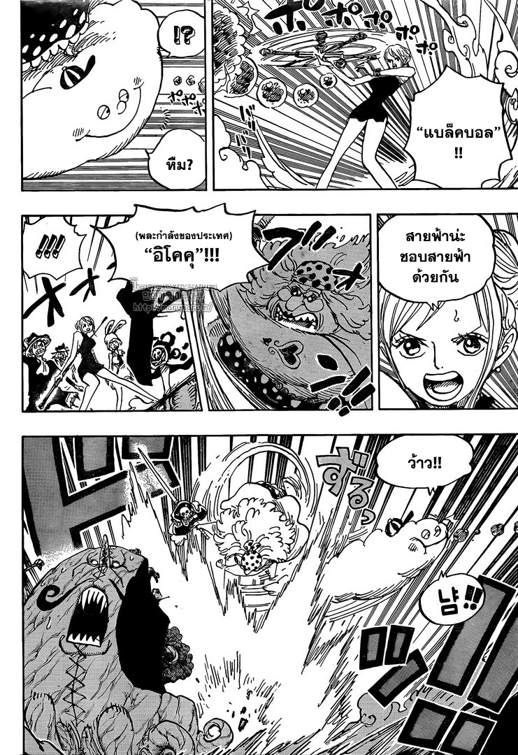 à¸­à¹ˆà¸²à¸™ One Piece