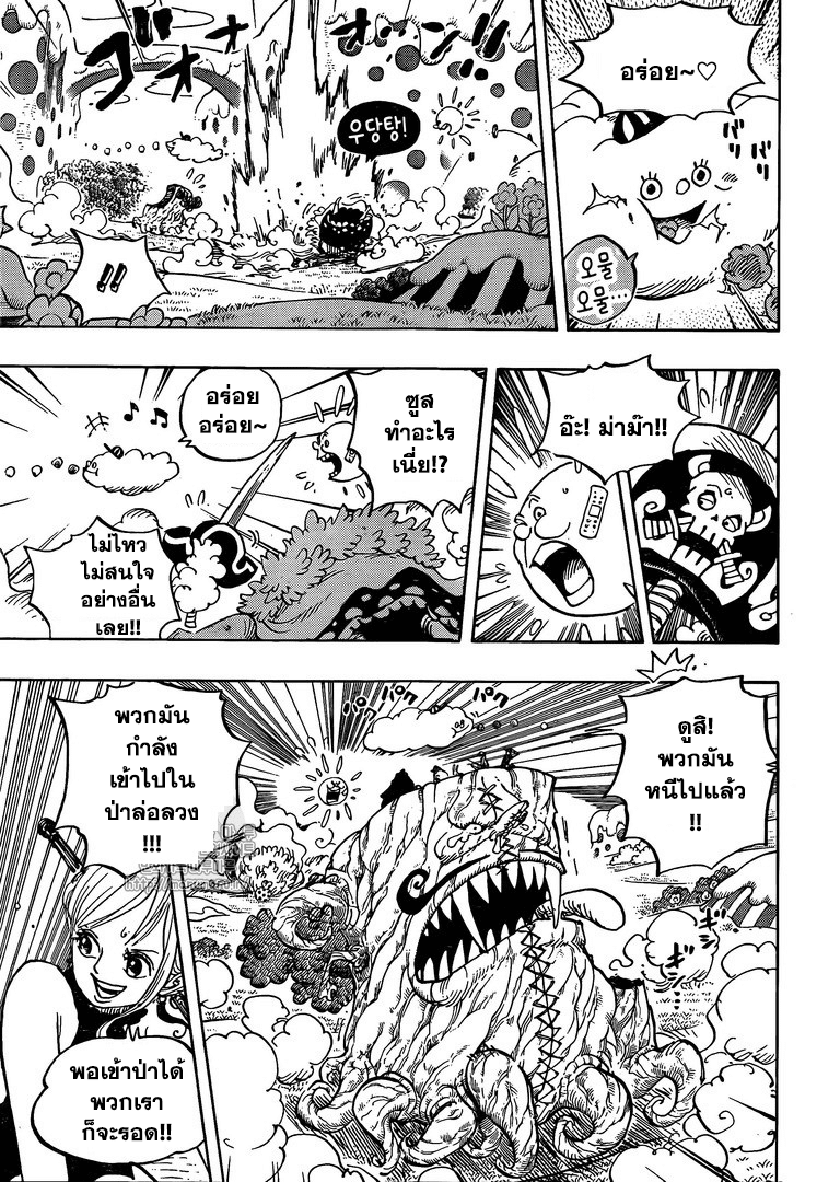 à¸­à¹ˆà¸²à¸™ One Piece