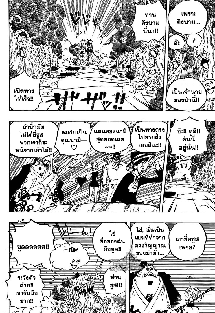 à¸­à¹ˆà¸²à¸™ One Piece