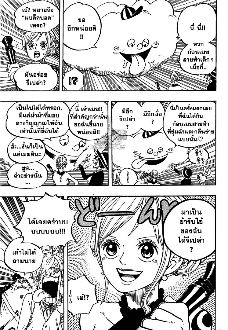 à¸­à¹ˆà¸²à¸™ One Piece