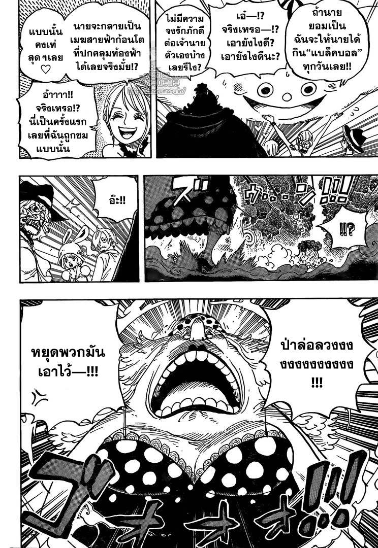 à¸­à¹ˆà¸²à¸™ One Piece