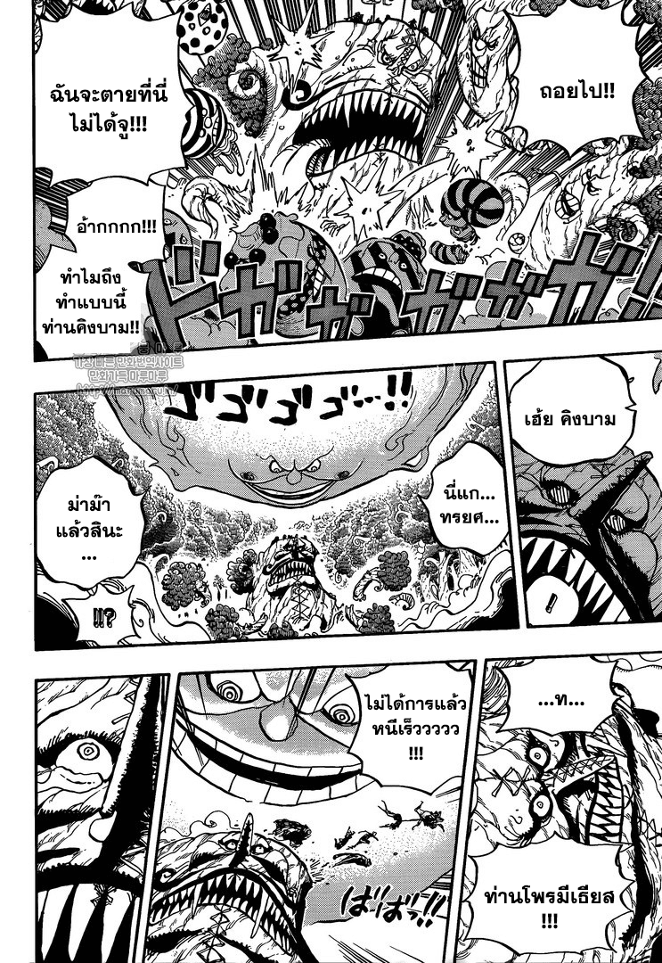 à¸­à¹ˆà¸²à¸™ One Piece