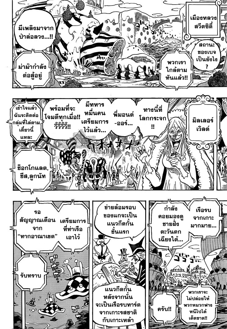 à¸­à¹ˆà¸²à¸™ One Piece