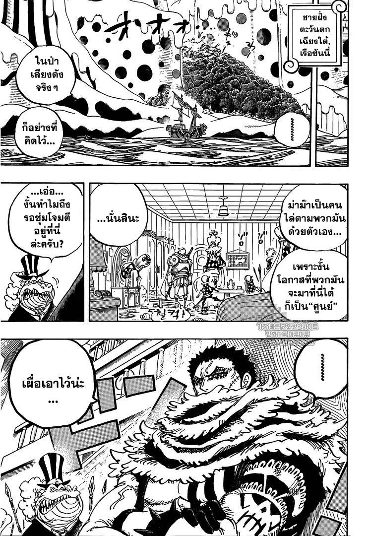 à¸­à¹ˆà¸²à¸™ One Piece