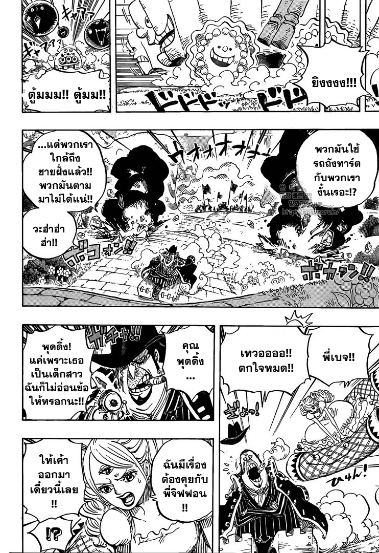 à¸­à¹ˆà¸²à¸™ One Piece