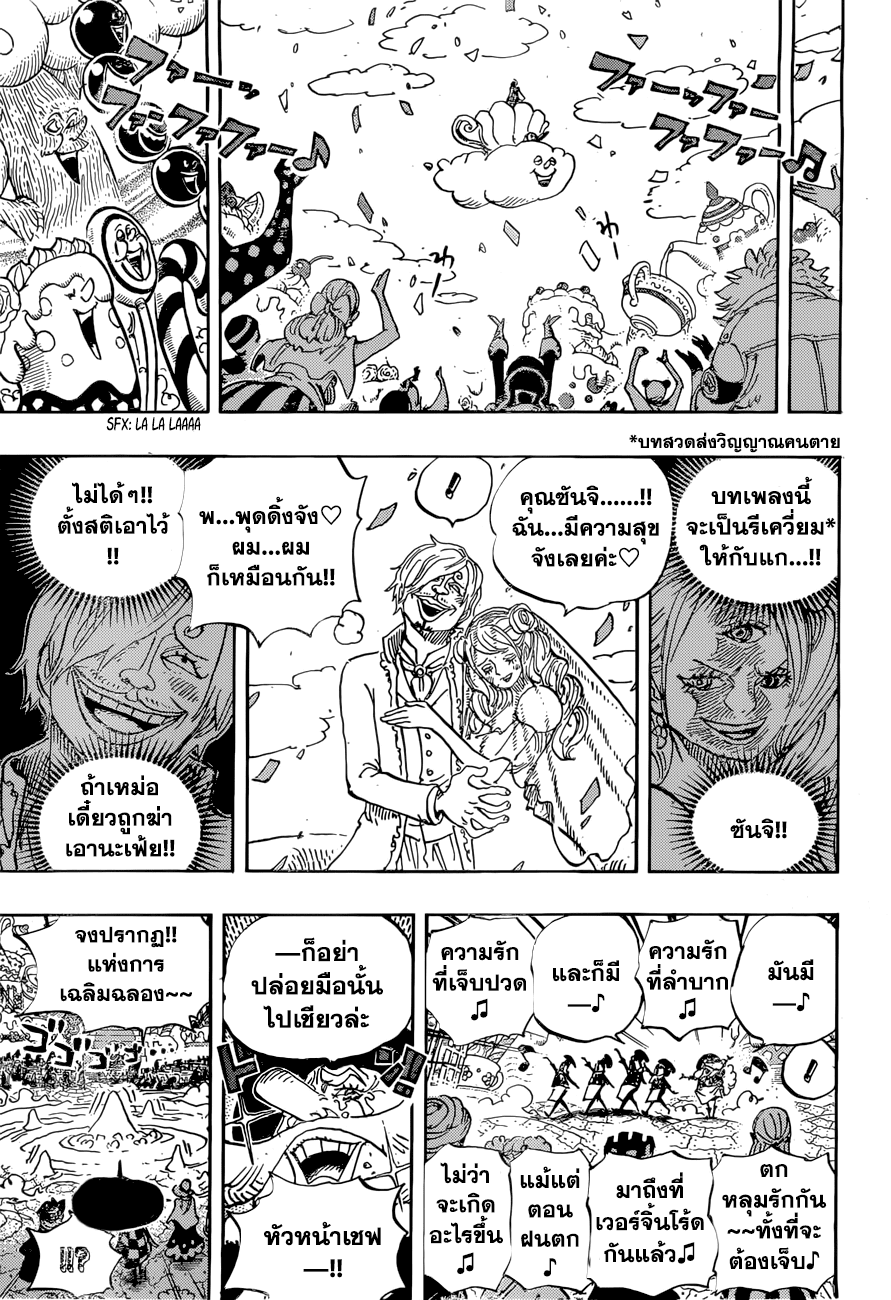 à¸­à¹ˆà¸²à¸™ One Piece