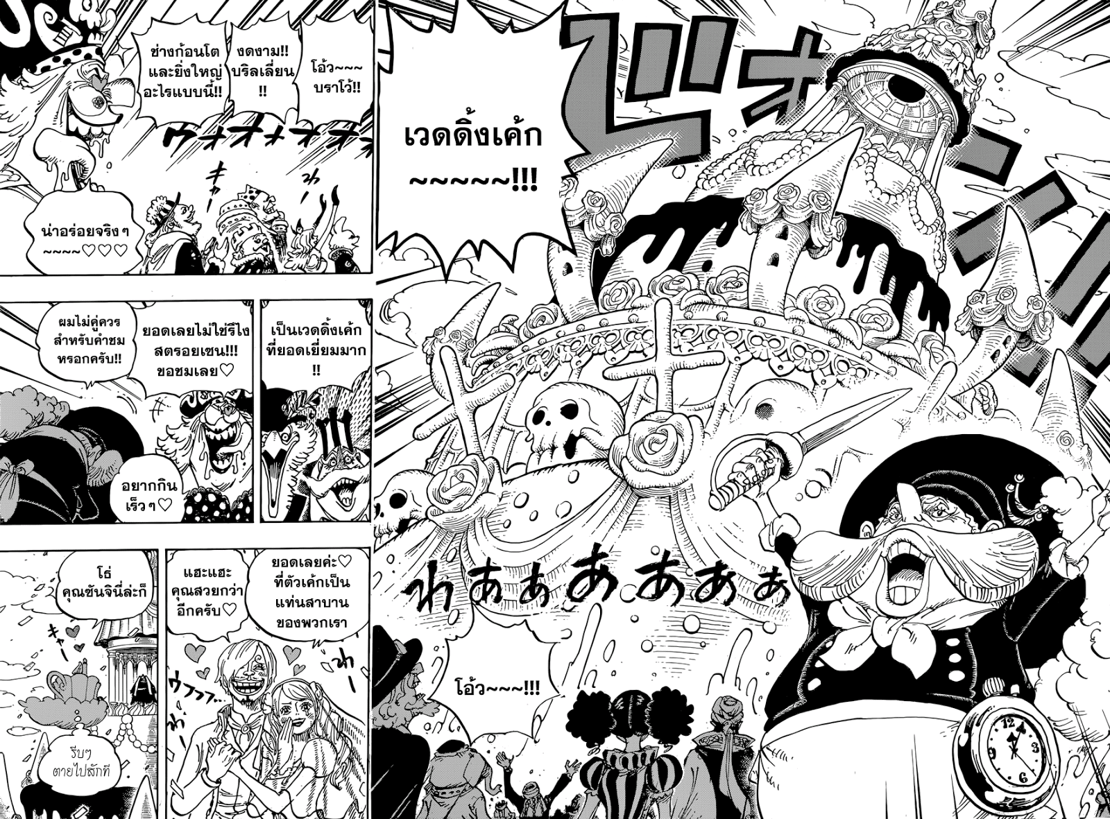 à¸­à¹ˆà¸²à¸™ One Piece