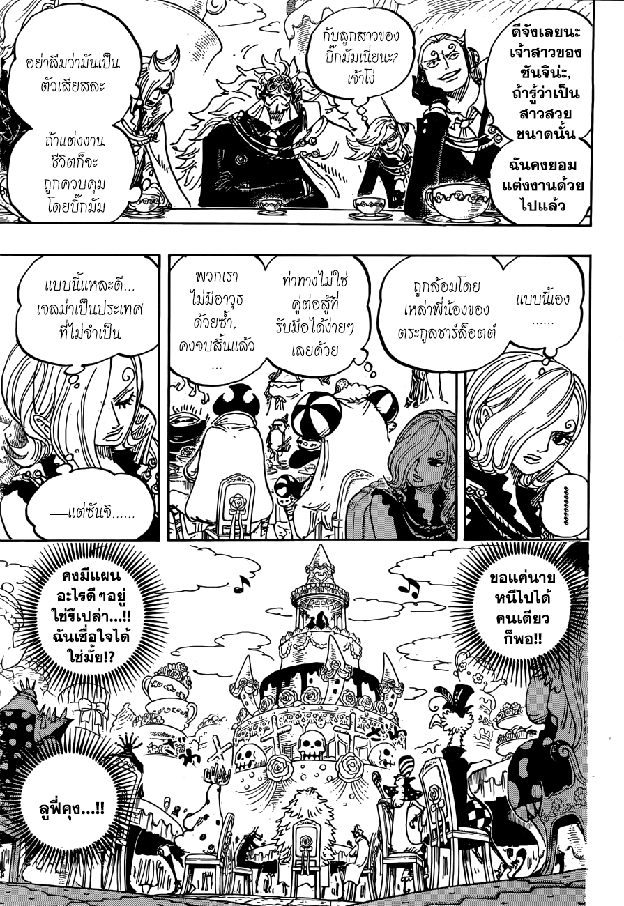 à¸­à¹ˆà¸²à¸™ One Piece